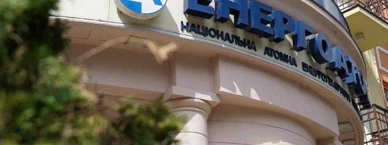 Ukrainska kärnenergimyndighetens huvudkontor i Kiev. Foto: Energoatom