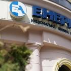 Ukrainska kärnenergimyndighetens huvudkontor i Kiev. Foto: Energoatom