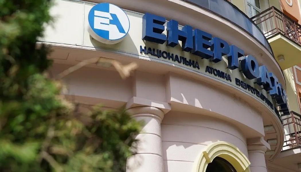 Ukrainska kärnenergimyndighetens huvudkontor i Kiev. Foto: Energoatom