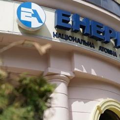 Ukrainska kärnenergimyndighetens huvudkontor i Kiev. Foto: Energoatom